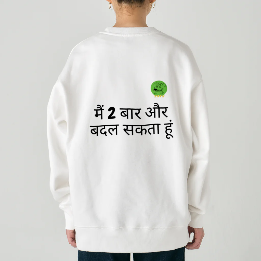 Nice Japanese words? !のमैं 2 बार और बदल सकता हूं Heavyweight Crew Neck Sweatshirt