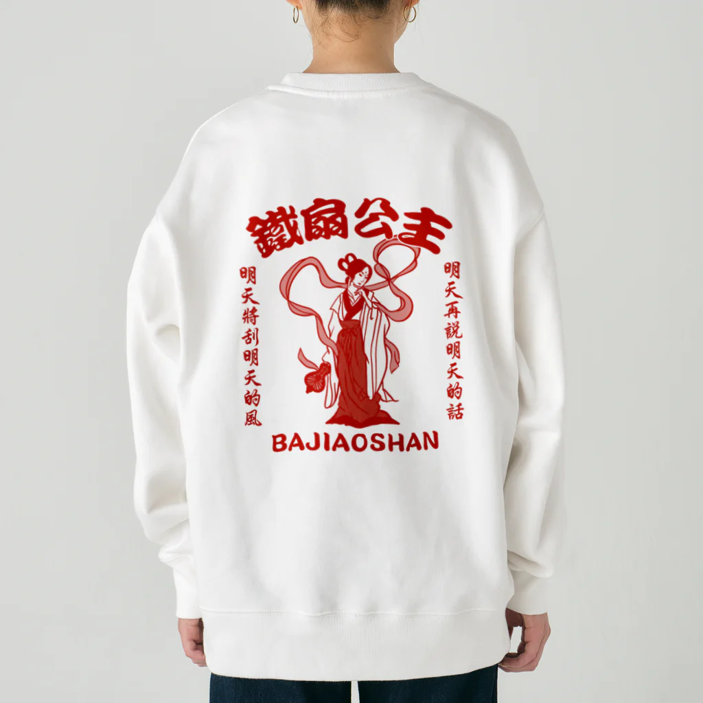 中華呪術堂（チャイナマジックホール）の【赤・表小ロゴ・後イラスト】鉄扇公主 Heavyweight Crew Neck Sweatshirt