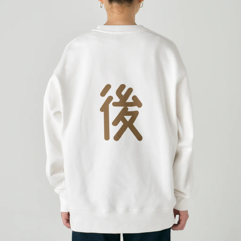 まいかな屋の前後Tシャツ Heavyweight Crew Neck Sweatshirt