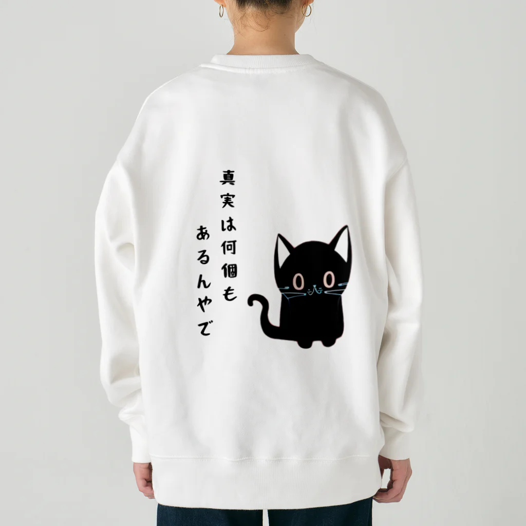 黒ねこまろんの雑貨屋さんの🐾黒猫マロンの関西弁•名言🐾 Heavyweight Crew Neck Sweatshirt