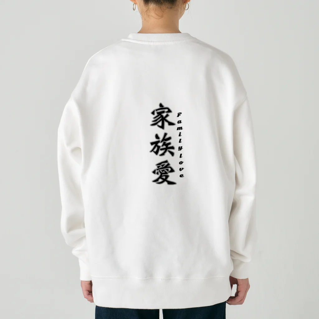 JAPAN name 🇯🇵の家族愛〜Family love Heavyweight Crew Neck Sweatshirt