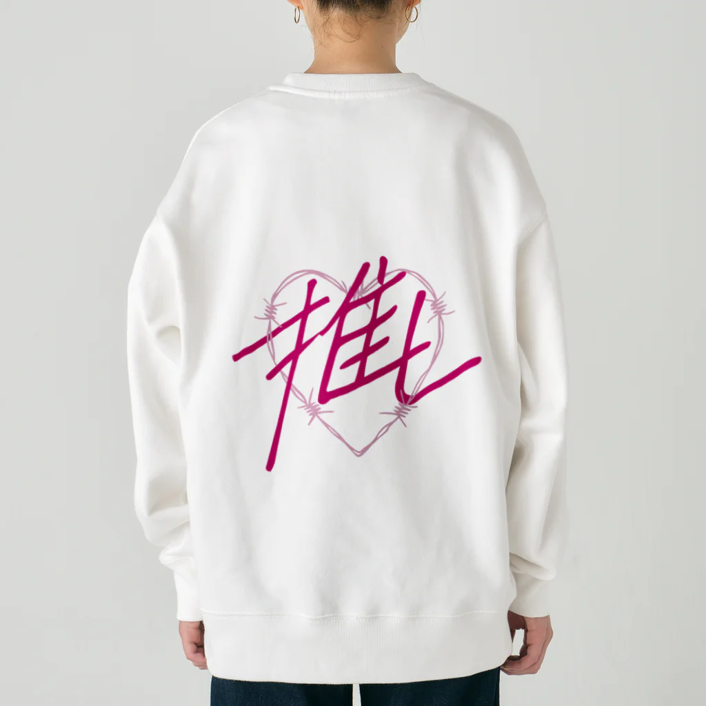 sai-nai_ひみつきちの推し♡ピンク Heavyweight Crew Neck Sweatshirt