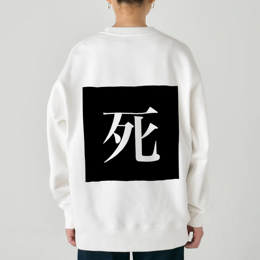 yasetai37kgの愛してくれなきゃ死ぬ2 Heavyweight Crew Neck Sweatshirt