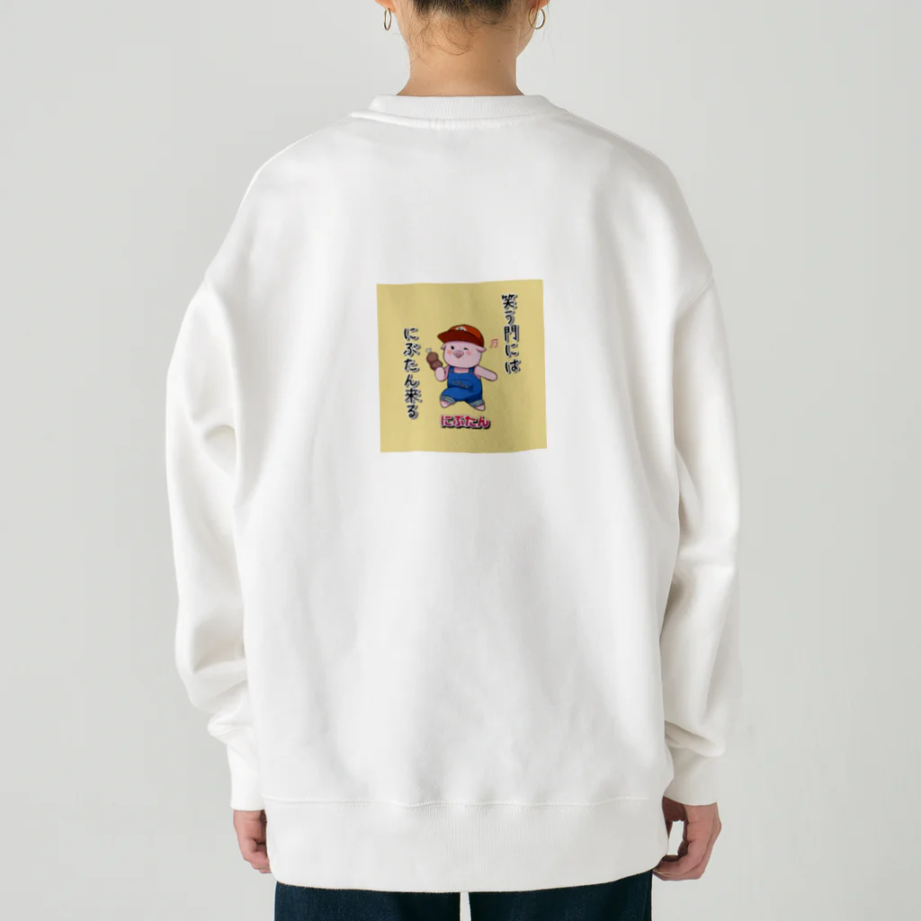 にぶたんオリジナルショップの笑う門にはにぶたん来たる Heavyweight Crew Neck Sweatshirt