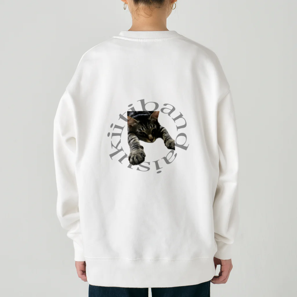 保護猫しじみの一番大好き 保護猫しじみ Heavyweight Crew Neck Sweatshirt