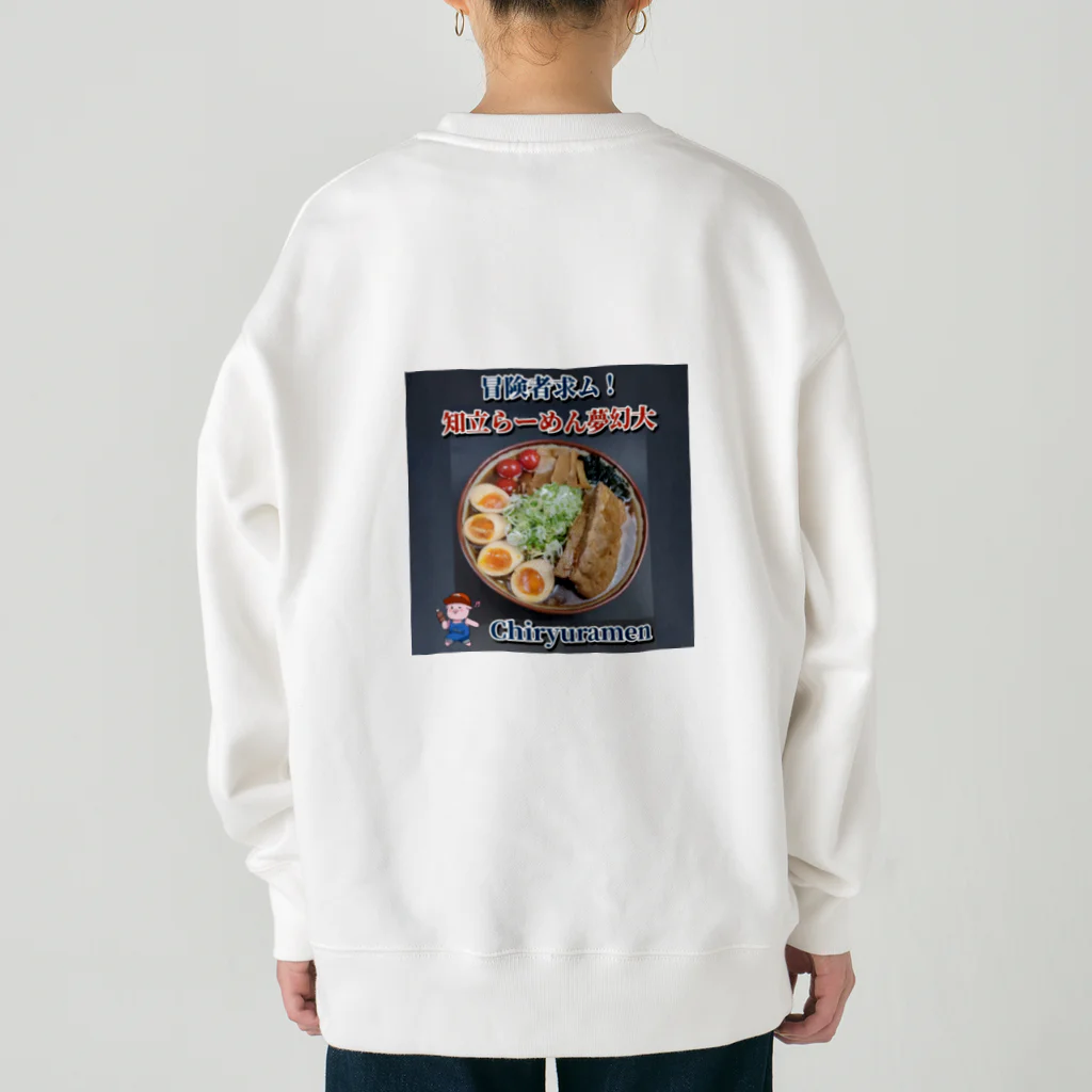 にぶたんオリジナルショップの知立らーめん夢幻大【塊】 Heavyweight Crew Neck Sweatshirt