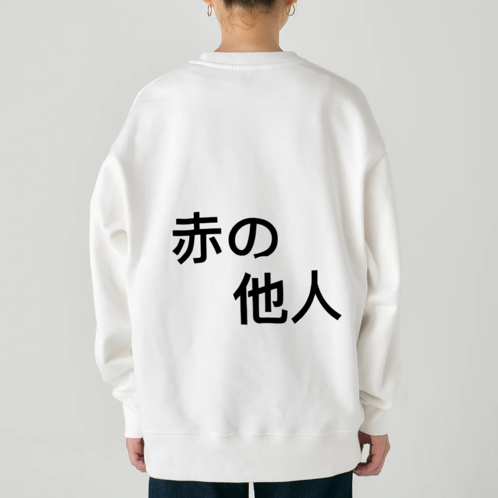 yume_000の赤の他人Tシャツ ヘビーウェイトスウェット