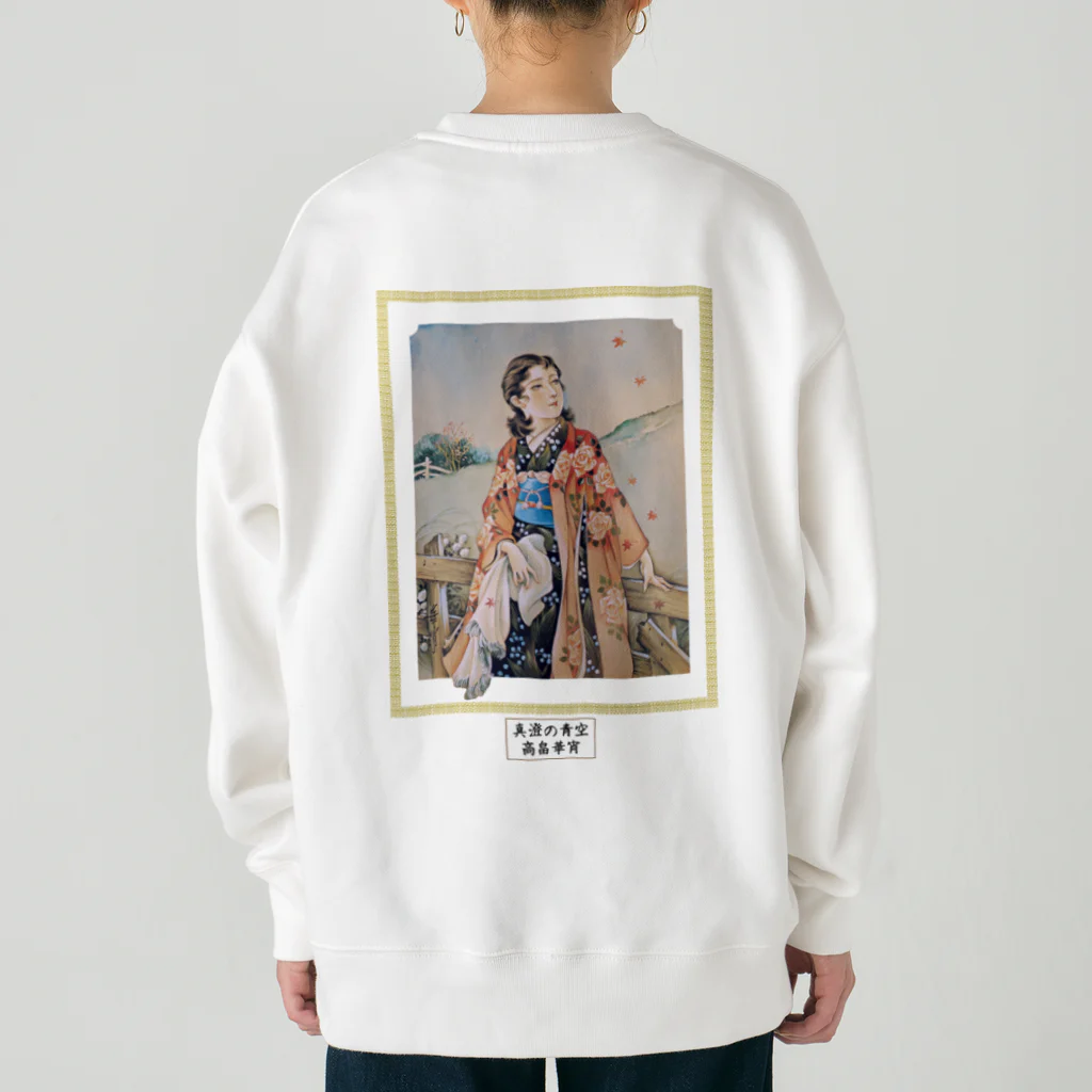 大正ロマン・昭和モダンの高畠華宵「真澄の青空」大正浪漫 Heavyweight Crew Neck Sweatshirt