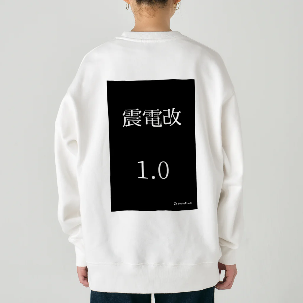 万事屋ウイングワークスの震電改洋服 Heavyweight Crew Neck Sweatshirt