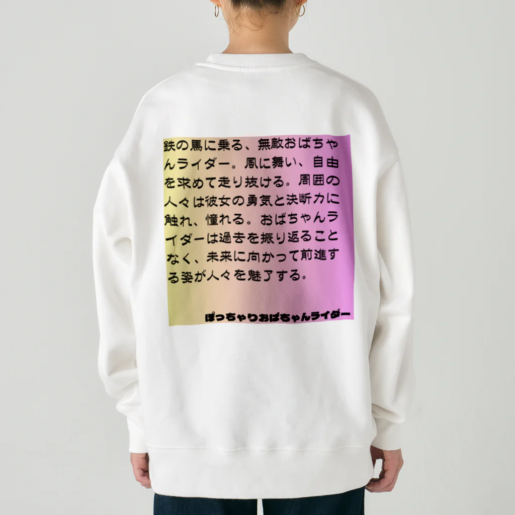 レブルおばさんのぽっちゃりおばちゃんライダー Heavyweight Crew Neck Sweatshirt