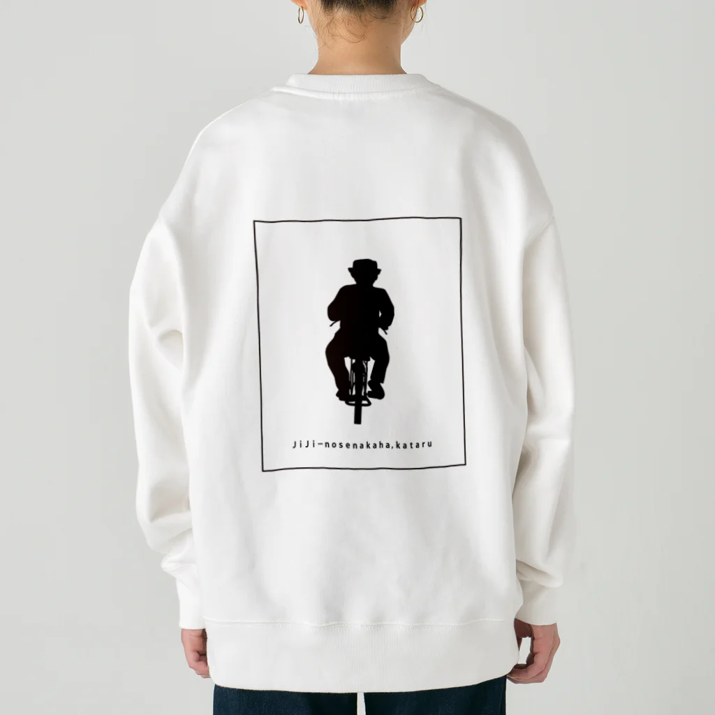 Ｒさんちのじじーの背中は語る Heavyweight Crew Neck Sweatshirt