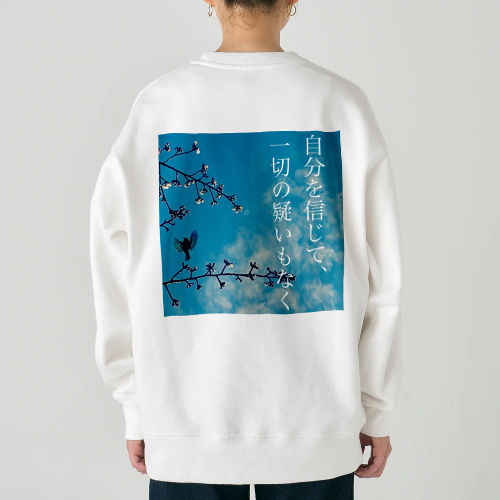 （株）アムロエイジ®の自分を信じて、一切の疑いもなく Heavyweight Crew Neck Sweatshirt