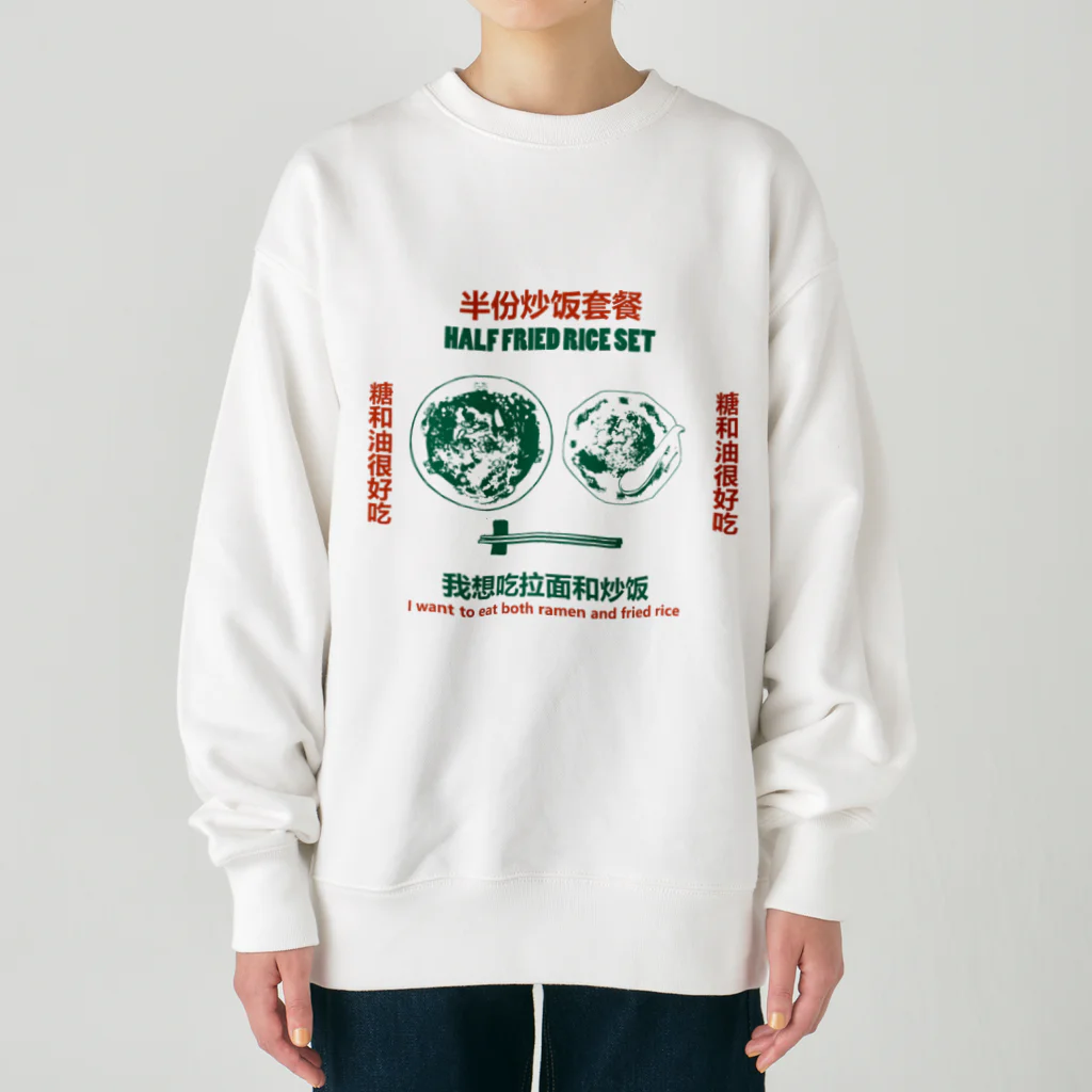 中華呪術堂（チャイナマジックホール）の【前面・赤緑】半份炒饭套餐 Heavyweight Crew Neck Sweatshirt