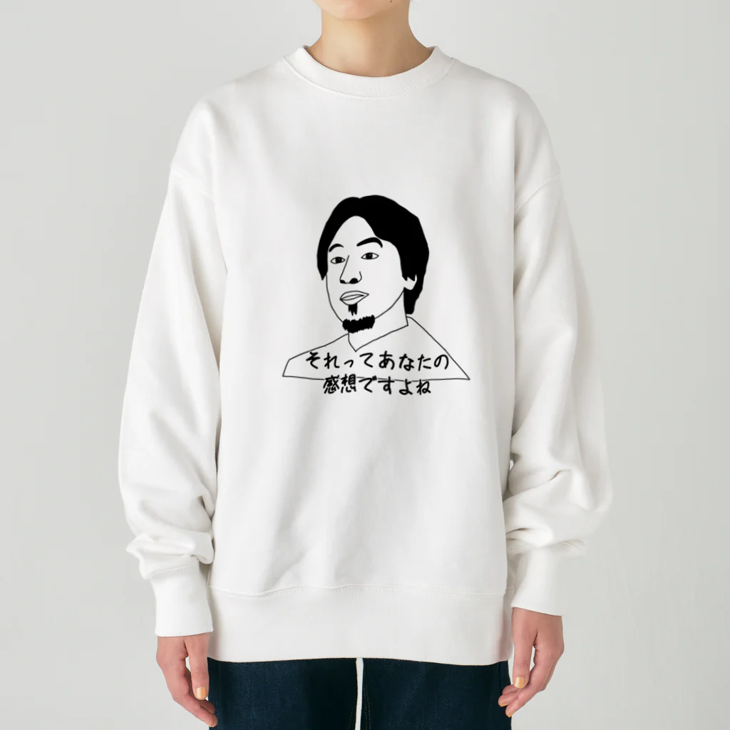 わらしんのそれってあなたの感想ですよね Heavyweight Crew Neck Sweatshirt