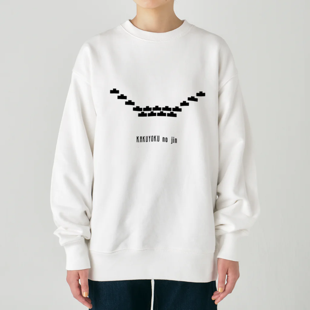 ヒロシオーバーダイブの戦国の陣形（2）鶴翼の陣 Heavyweight Crew Neck Sweatshirt