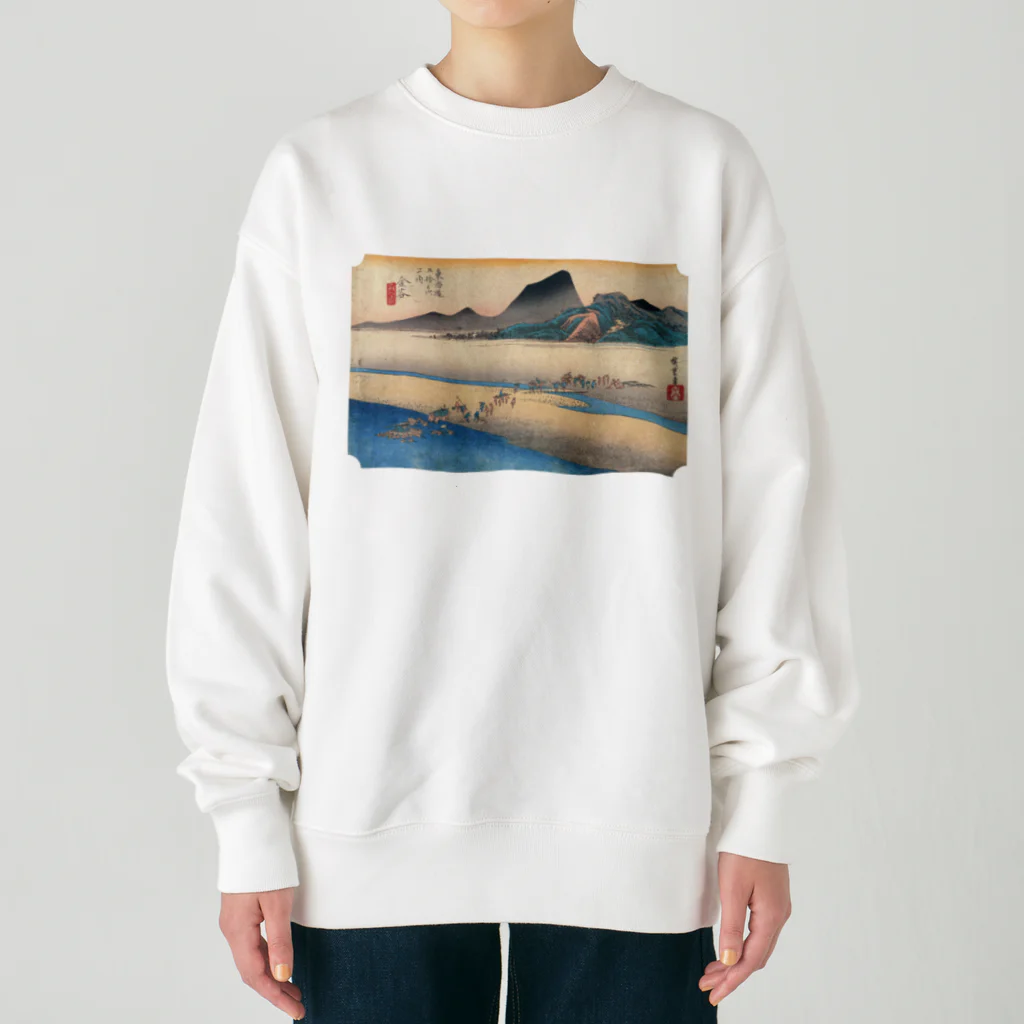 寿めでたや(ukiyoe)の広重_東海道五拾三次・金谷 大井川遠岸 Heavyweight Crew Neck Sweatshirt