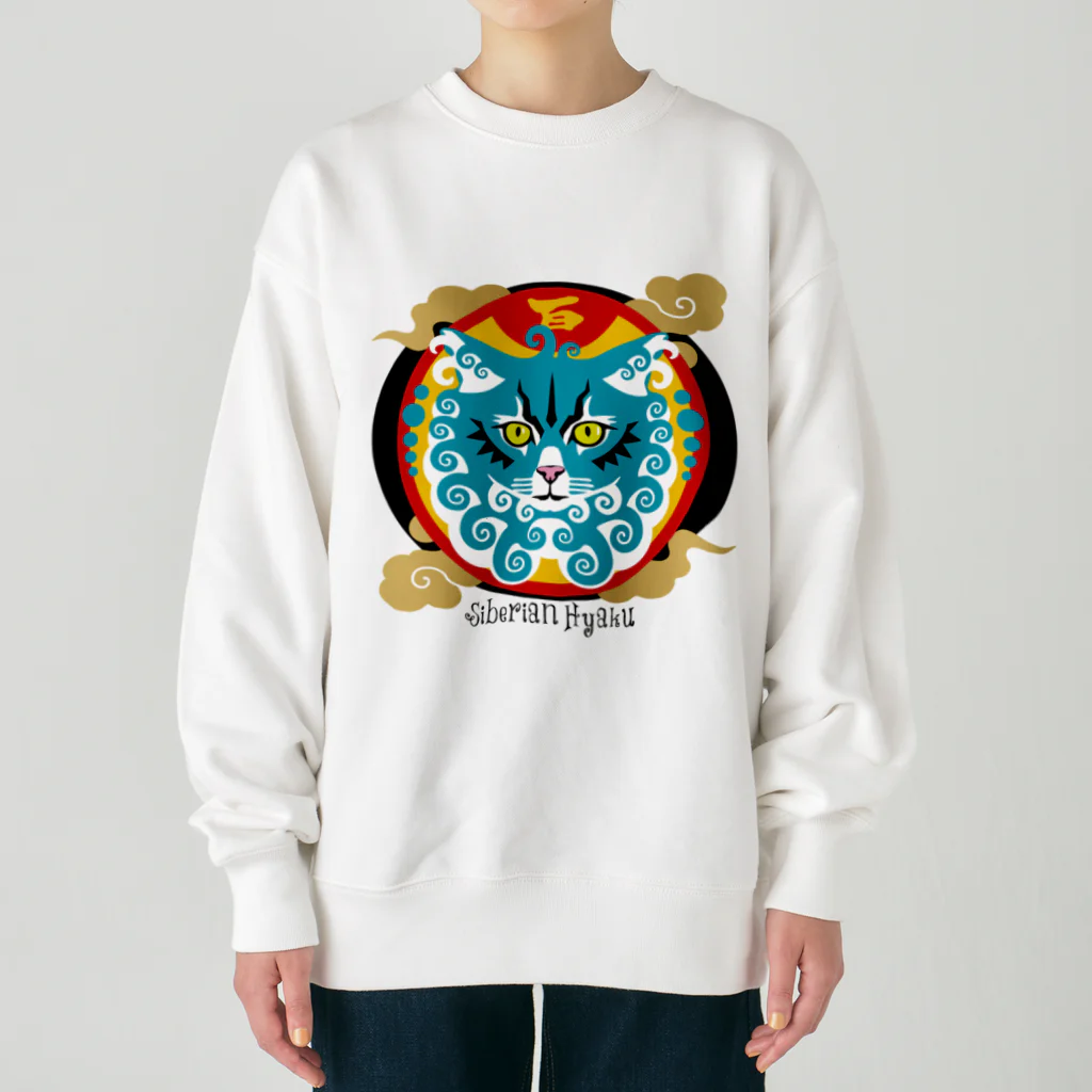 サイベリアンの百ですの【サイベリアンの百（1）】Siberian Hyaku Heavyweight Crew Neck Sweatshirt