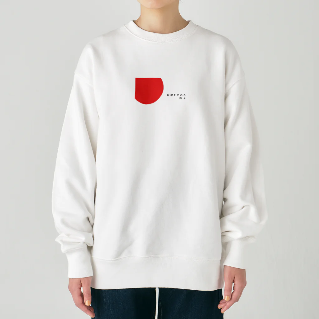 ヨガシャンティの戦闘をやめた戦士B Heavyweight Crew Neck Sweatshirt