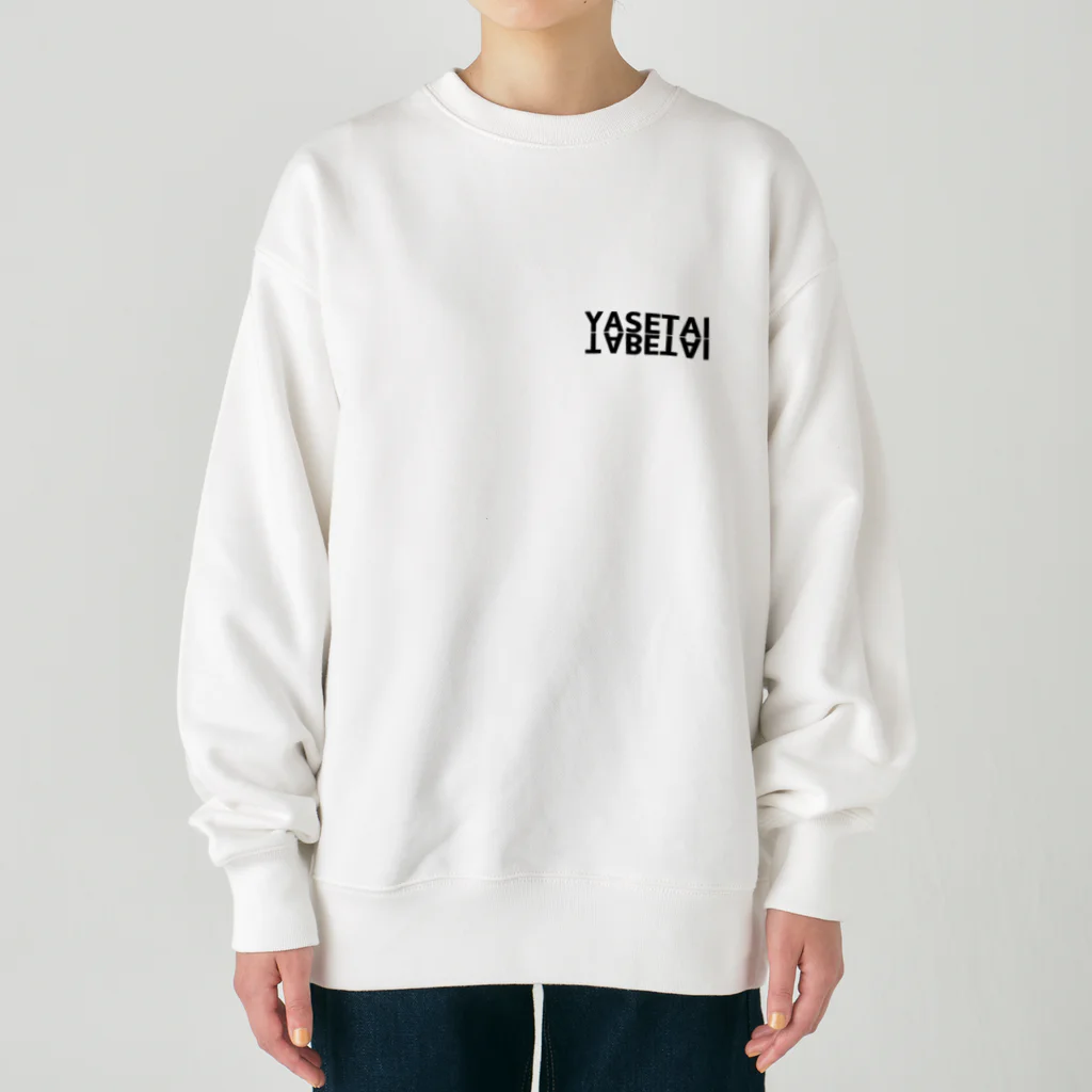 ロコ商店の願望は表裏一体(シンプル) Heavyweight Crew Neck Sweatshirt