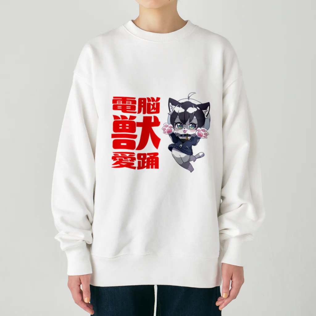 まにょちるの電脳獣愛踊 Heavyweight Crew Neck Sweatshirt