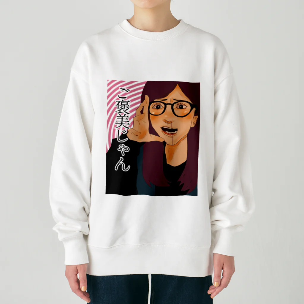 ちゃんみゆのご褒美じゃん！！！！！ Heavyweight Crew Neck Sweatshirt