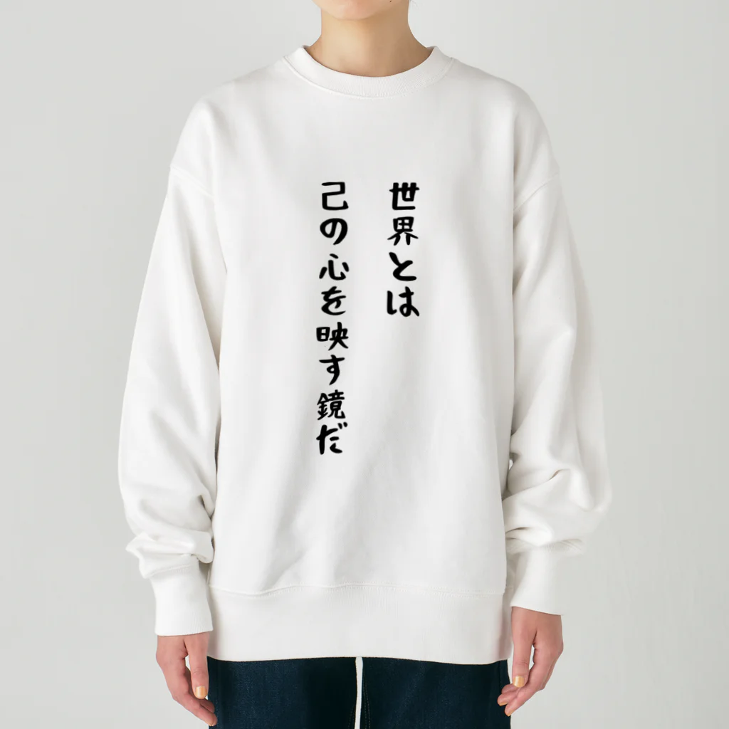 Anime_SAI&KOUの世界とは己の心を映す鏡だ Heavyweight Crew Neck Sweatshirt