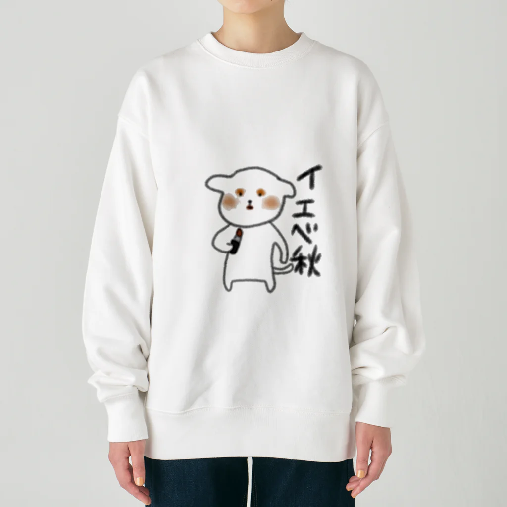 うんちぷりぷり犬/Piaのイエベ秋の(うんち)ぷりぷり犬のグッズ Heavyweight Crew Neck Sweatshirt