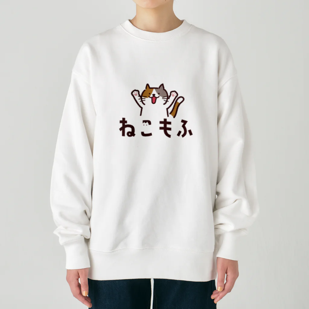 保護猫ふれあいカフェねこもふのねこもふミケさん Heavyweight Crew Neck Sweatshirt