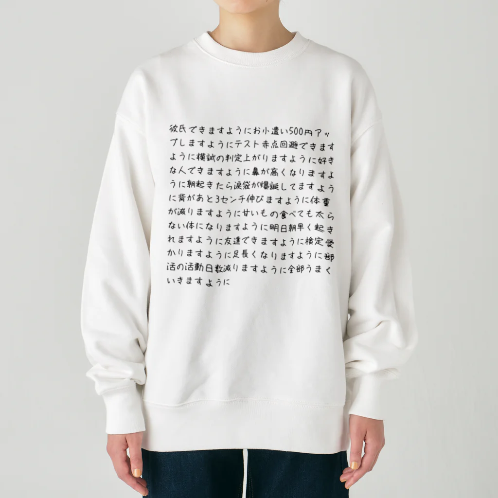 なゆた。のショップの欲望 Heavyweight Crew Neck Sweatshirt