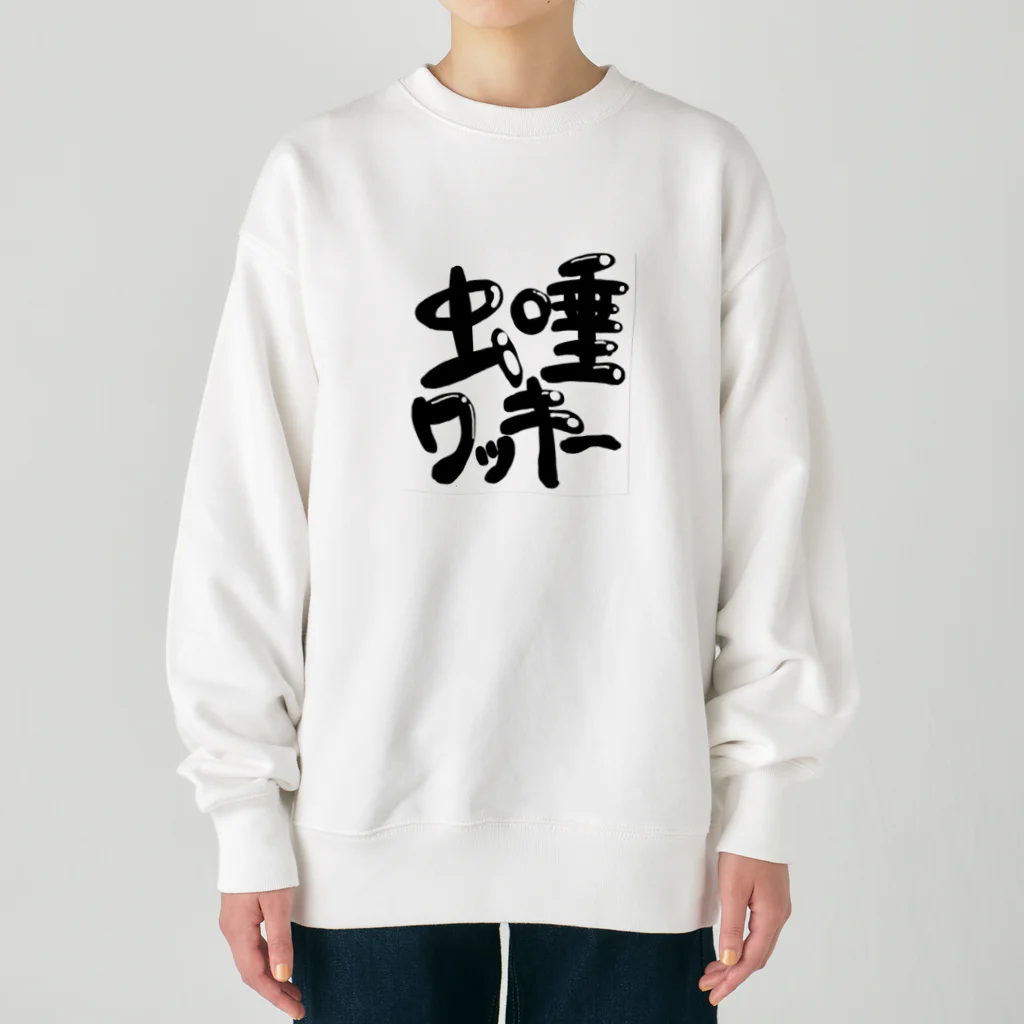 otakutakoの虫唾ワッキーtシャツ Heavyweight Crew Neck Sweatshirt