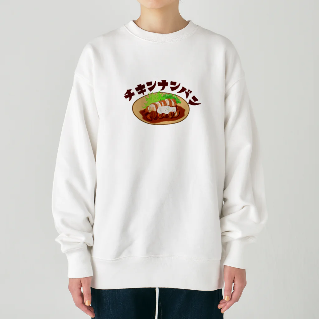 chicodeza by suzuriのやっぱりチキン南蛮 Heavyweight Crew Neck Sweatshirt