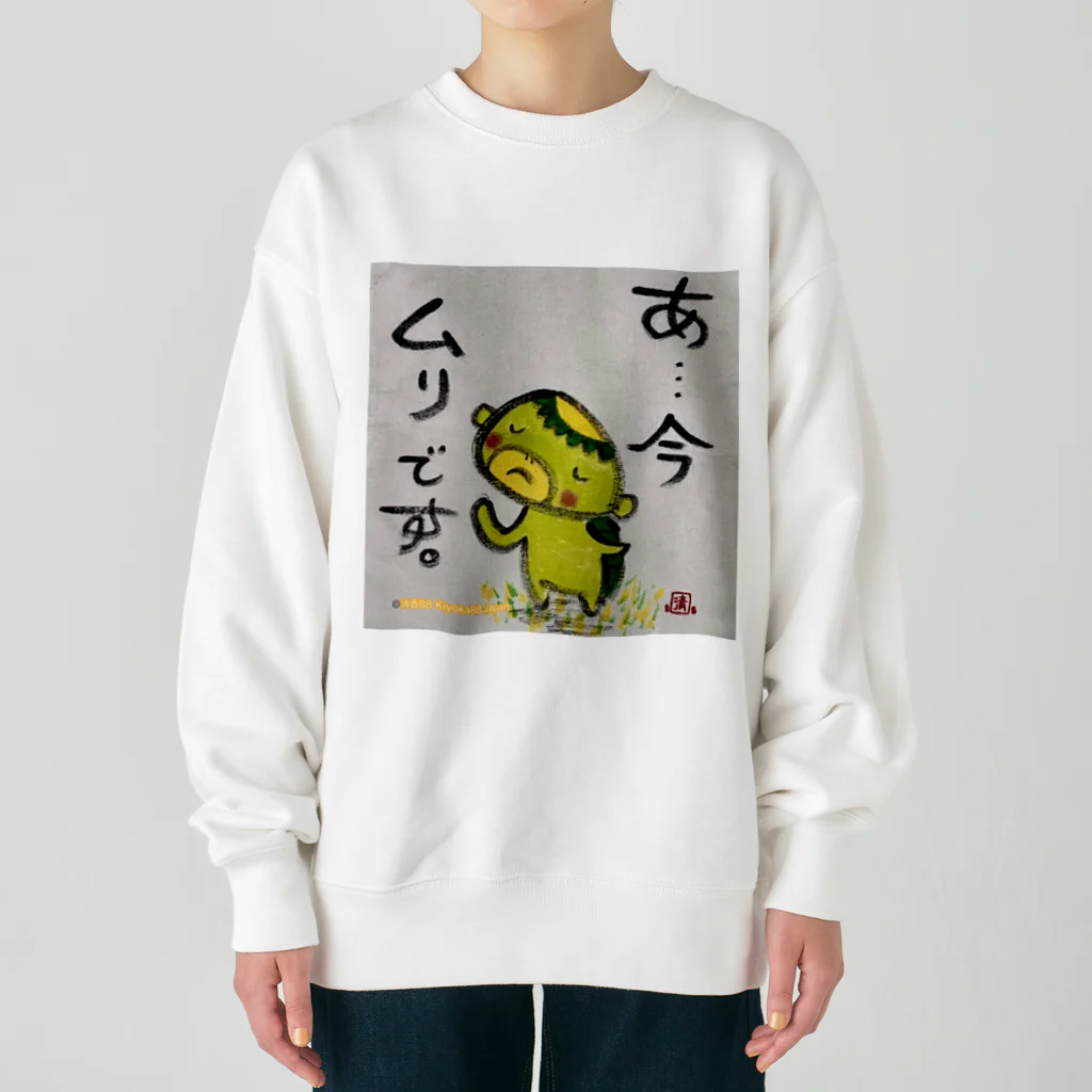 KIYOKA88WONDERLANDのムリですかっぱくん Heavyweight Crew Neck Sweatshirt