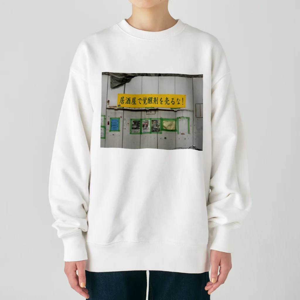 K-MOROGONの西成動物園前アイテム Heavyweight Crew Neck Sweatshirt