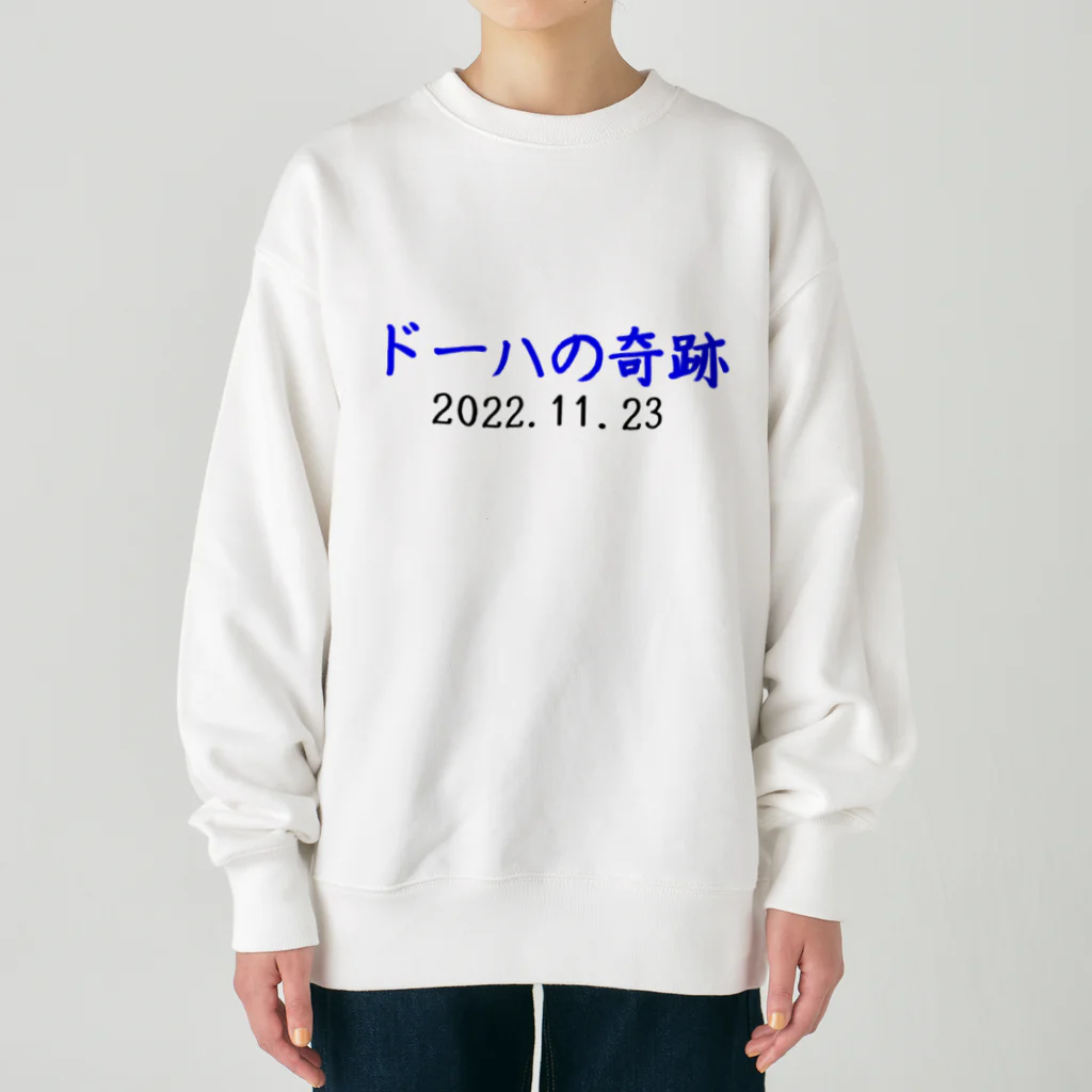 とりかいのおへやのドーハの奇跡 Heavyweight Crew Neck Sweatshirt