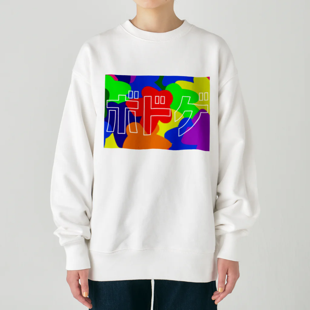 ボードゲームカフェでんでんむしのボドゲ Heavyweight Crew Neck Sweatshirt