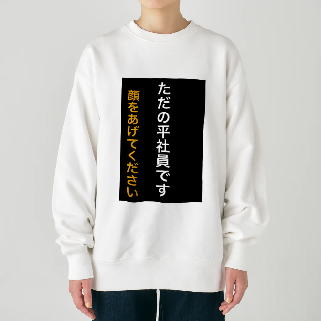 ASMRキリスト教会のただの平社員です Heavyweight Crew Neck Sweatshirt