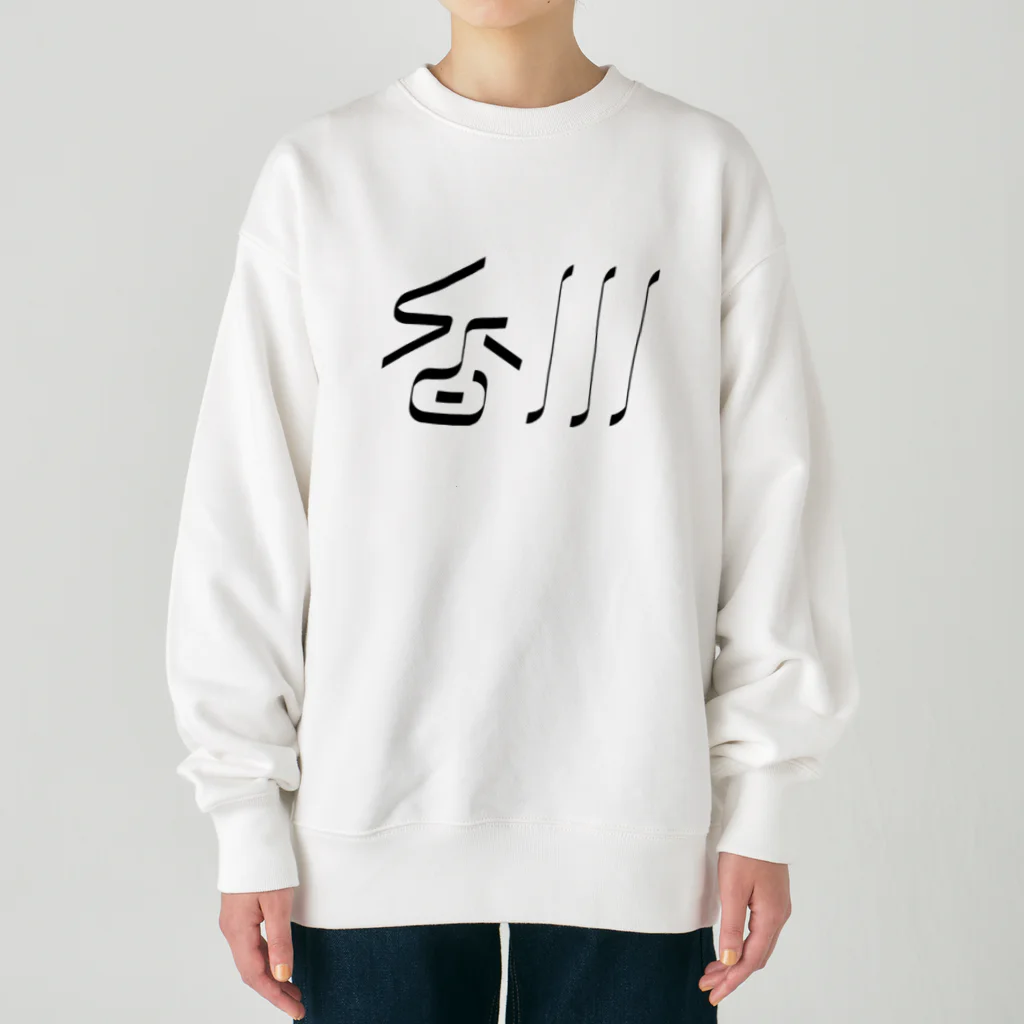 SHRIMPのおみせの香川 Heavyweight Crew Neck Sweatshirt