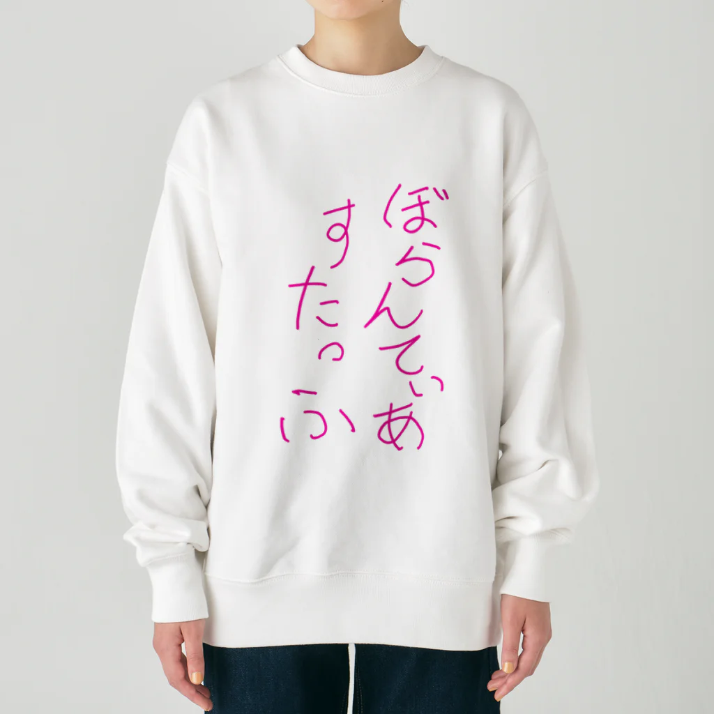 NOUVEの世の中のため Heavyweight Crew Neck Sweatshirt