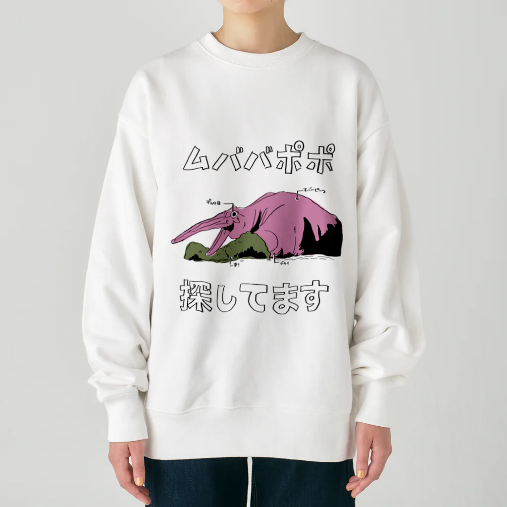 ムババポポ 探してます Heavyweight Crew Neck Sweatshirt by ばろうず 