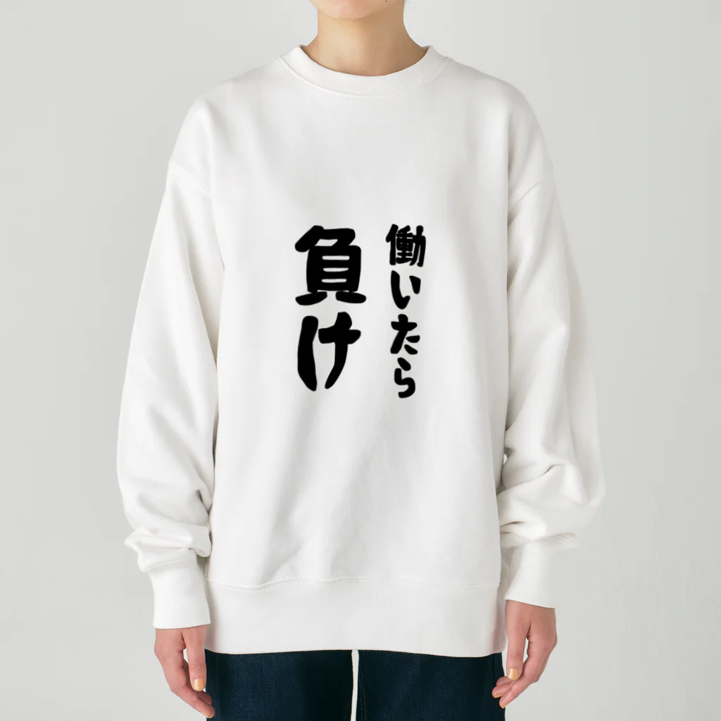 夢名 廻ヱ有 (むめい ネーア)の働いたら負け Heavyweight Crew Neck Sweatshirt