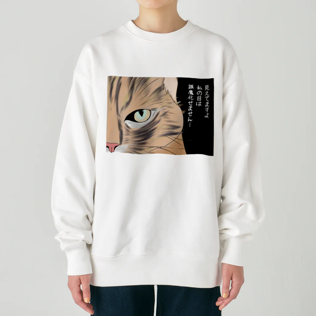 みつまめこshopの見えてますよ Heavyweight Crew Neck Sweatshirt