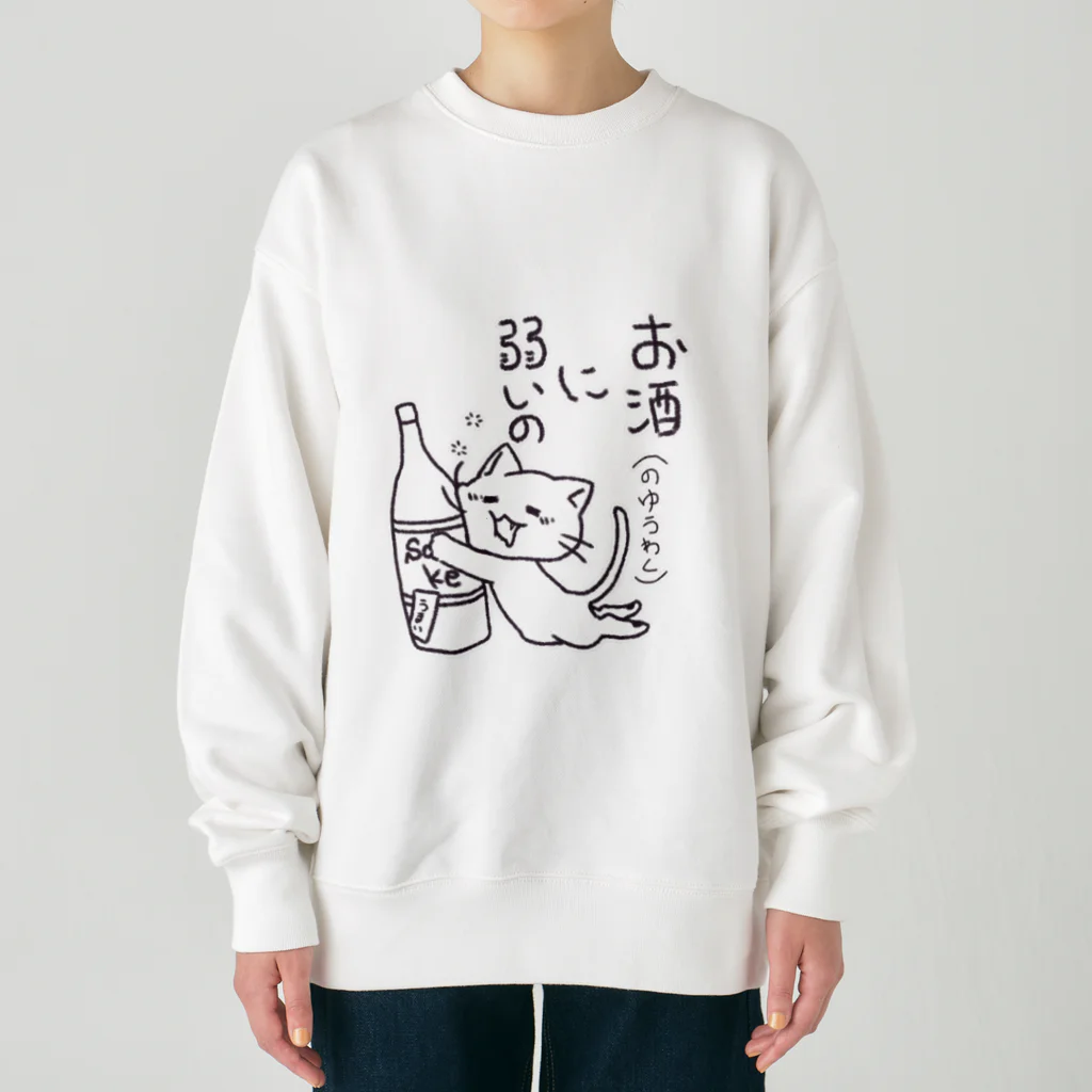 くたくた屋さんのくたくたねこ ver.お酒に弱い Heavyweight Crew Neck Sweatshirt