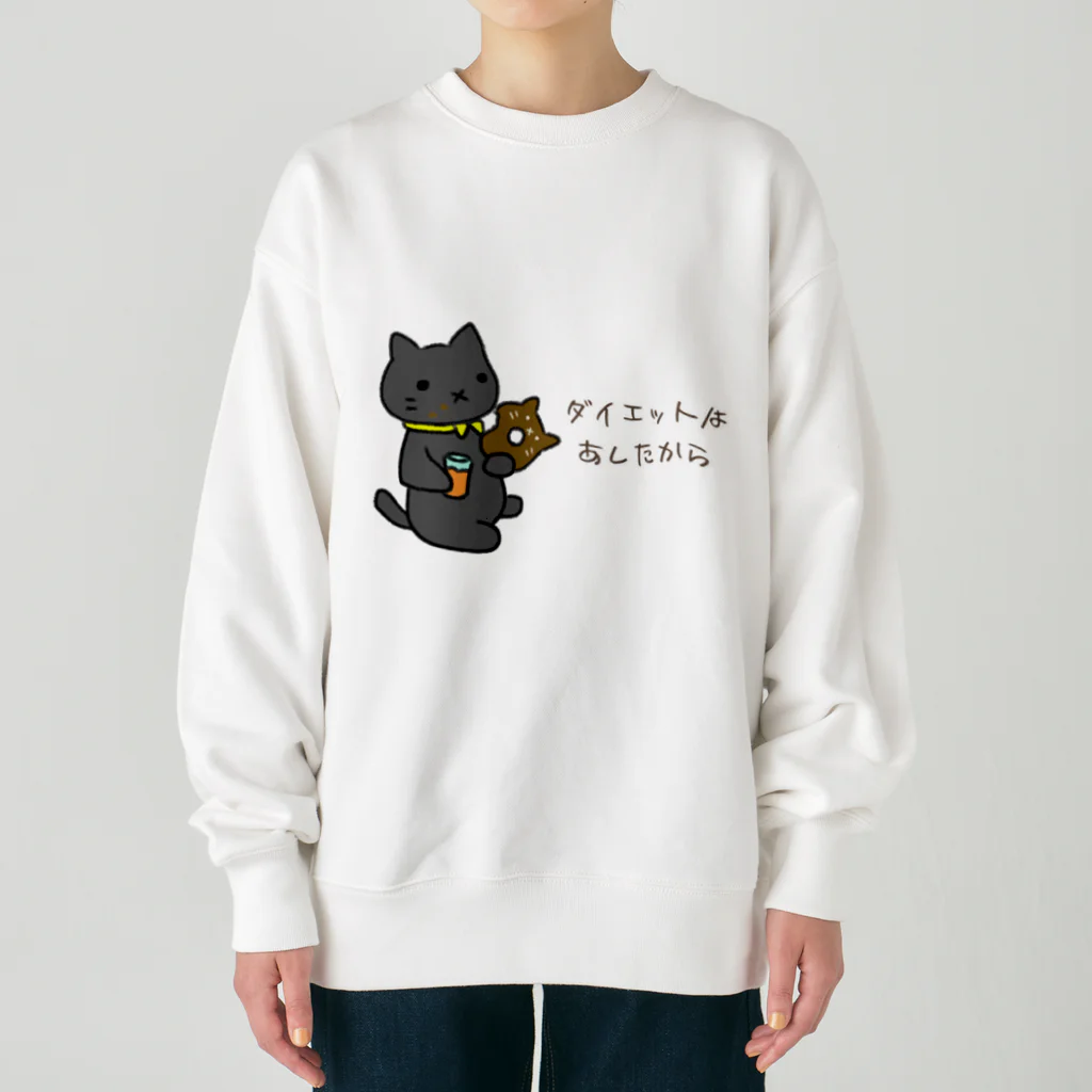 neko_no_kuniのダイエットはあしたからにゃんこ Heavyweight Crew Neck Sweatshirt