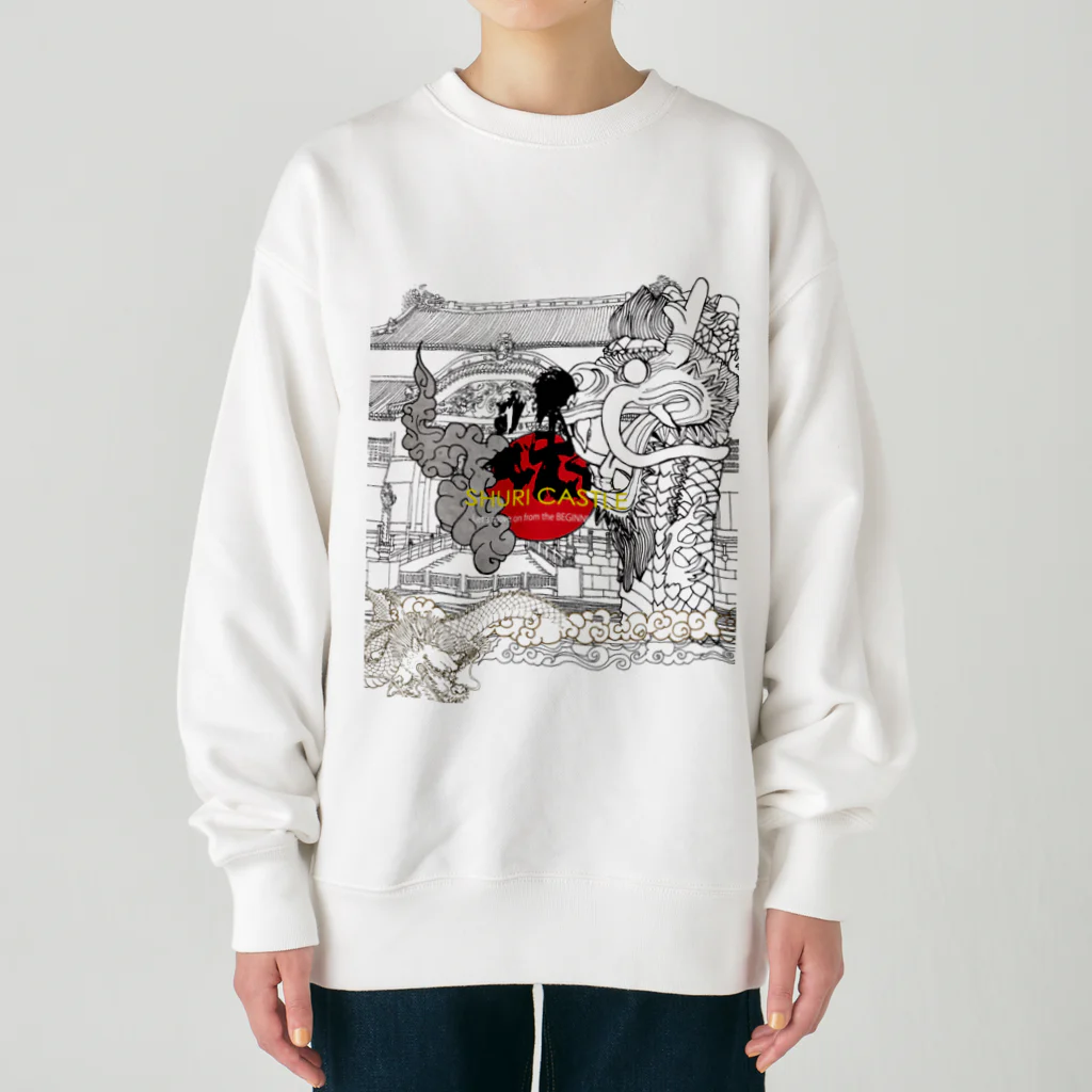 書浪人善隆・硯の書アート「筆文字シリーズ」首里城 Heavyweight Crew Neck Sweatshirt