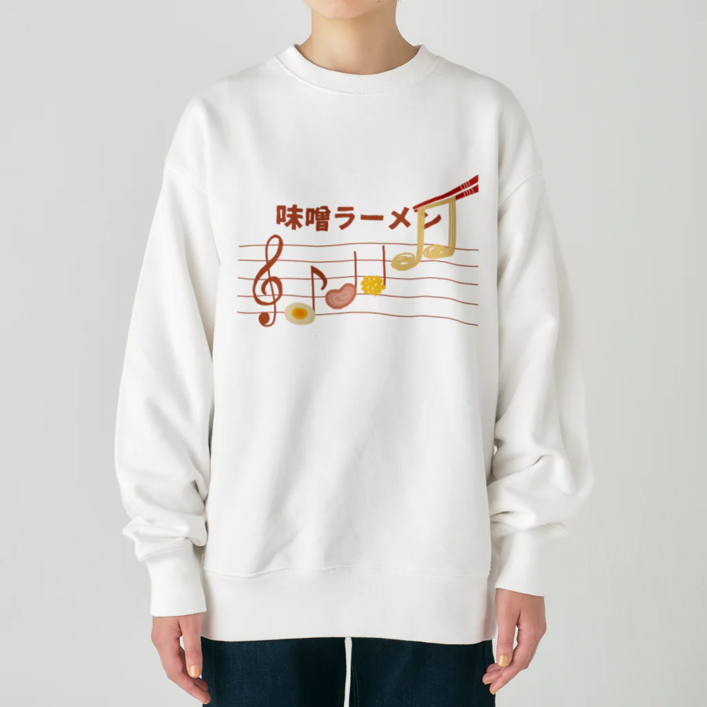 可愛い冗談。の楽譜に従い味噌ラーメン Heavyweight Crew Neck Sweatshirt