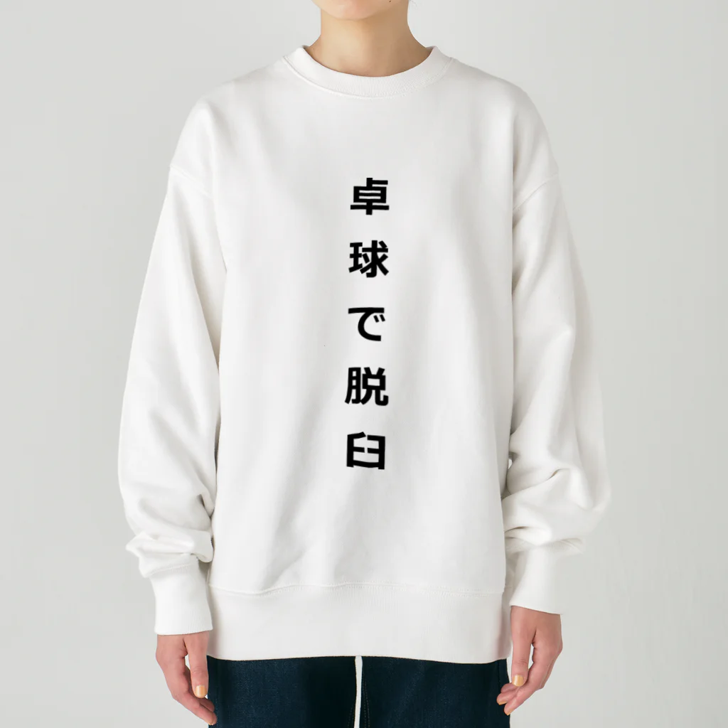 ZuRUIの卓球で脱臼 Heavyweight Crew Neck Sweatshirt