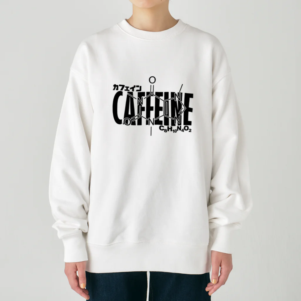 アタマスタイルの化学Tシャツ：カフェイン：コーヒー：紅茶：化学構造・分子式：科学：学問：理系 ヘビーウェイトスウェット
