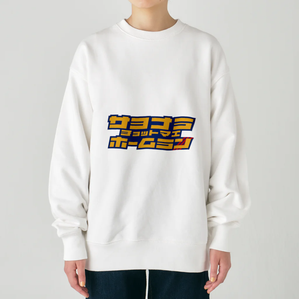 ×××チョットマエの2006_0527_9回裏K.K Heavyweight Crew Neck Sweatshirt