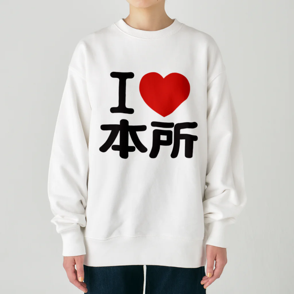 I LOVE SHOPのI LOVE 本所 ヘビーウェイトスウェット