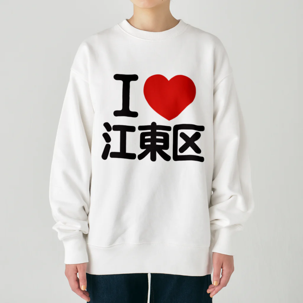 I LOVE SHOPのI LOVE 江東区 ヘビーウェイトスウェット